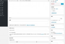文章的发布和管理 WordPress教程(6)