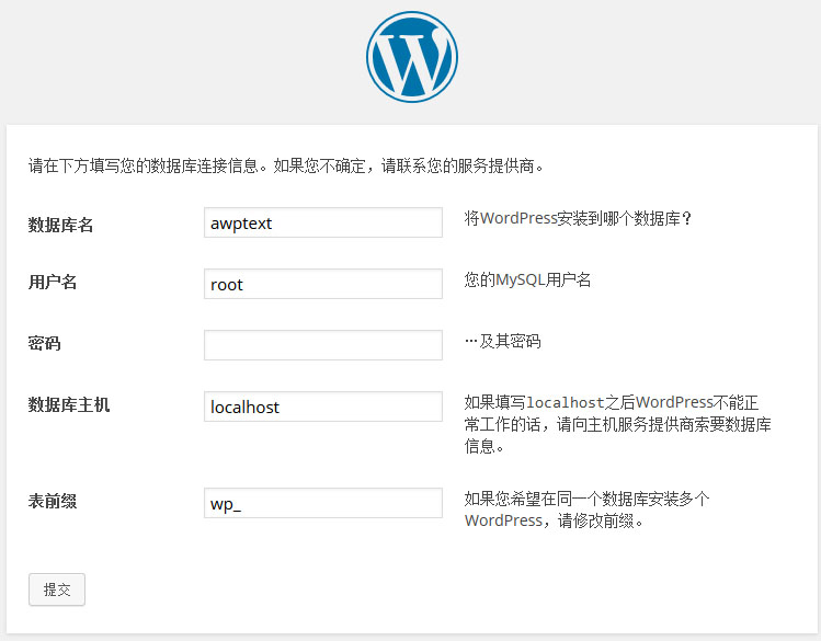 现在就开始WordPress安装