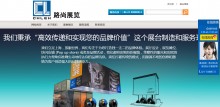 上海路尚实业有限公司_网站建设案例