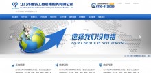 江门市德诚工商财税服务有限公司_网站建设案例
