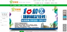 江门至家装饰材料有限公司_网站建设案例