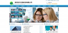 深圳市东升生物科技有限公司_网站建设案例