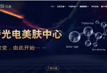 元美医疗设备集团 WordPress企业主题自适应定制案例