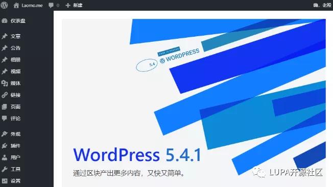 WordPress 5.4 升级古登堡 Gutenberg编辑器 需要更新吗