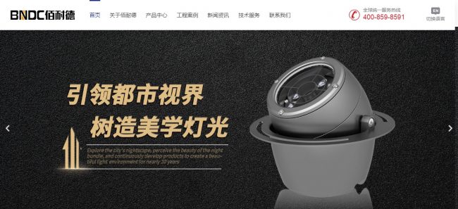 品牌工业产品响应式网站建设案例